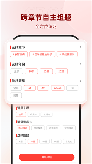 昭昭医考官网版app下载