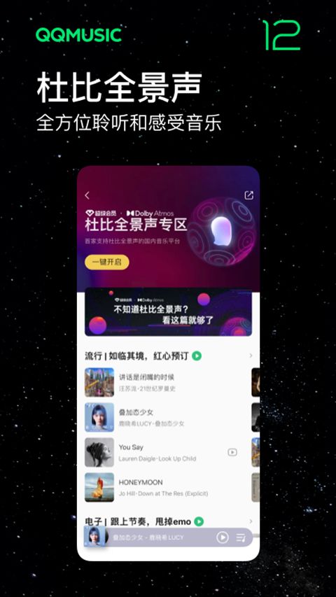魅族音乐历史版本
