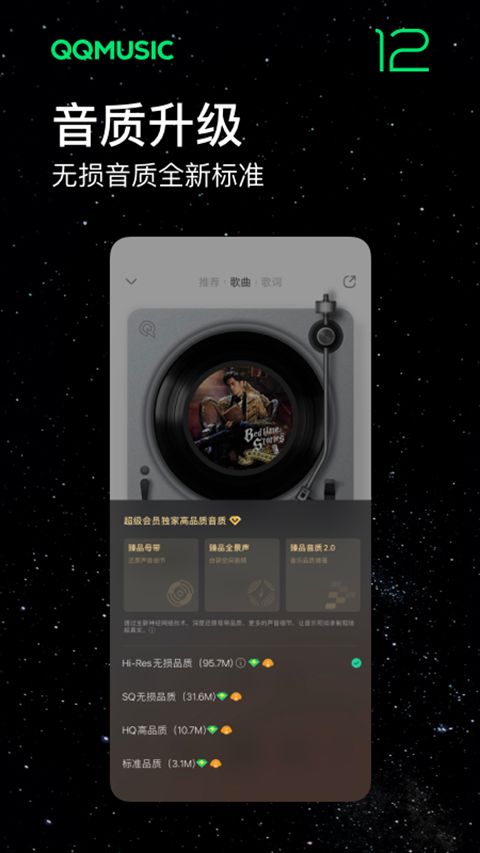 魅族音乐历史版本