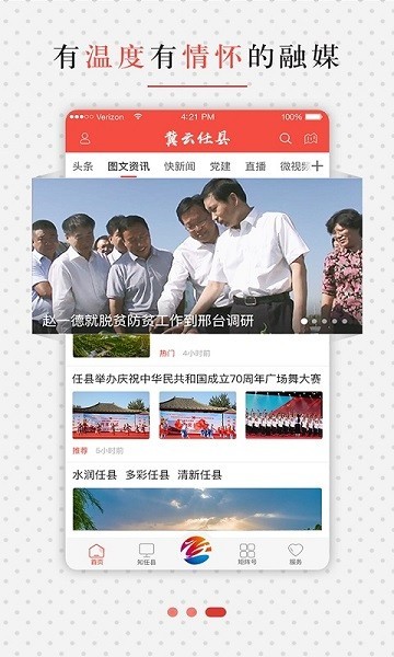 冀云任泽
