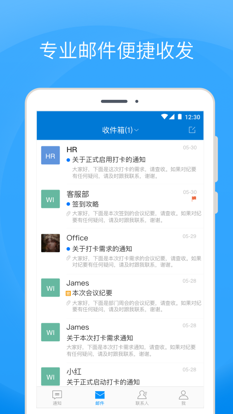 coremail论客邮箱