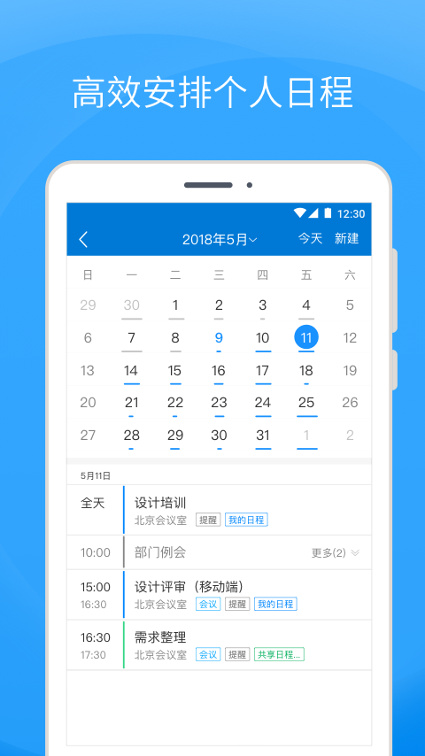 coremail论客邮箱
