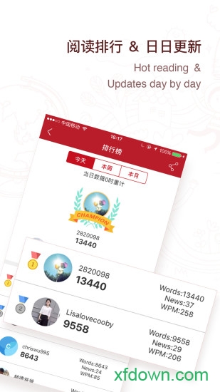英语头条