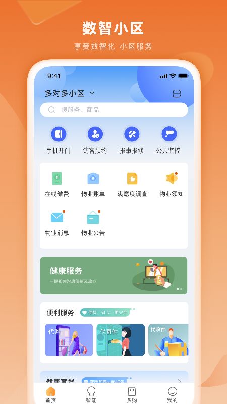 多对多