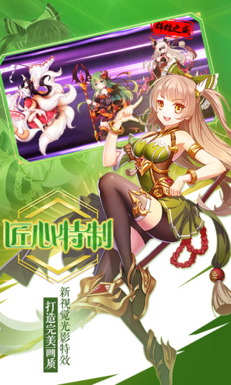 萌战无双百度版游戏下载