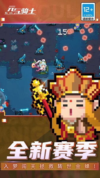 元气骑士1.9.0
