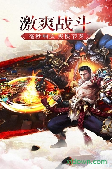 天下无双hd