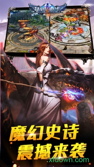 英雄与魔法