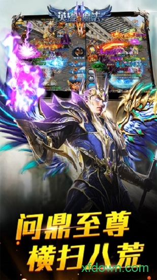 英雄与魔法