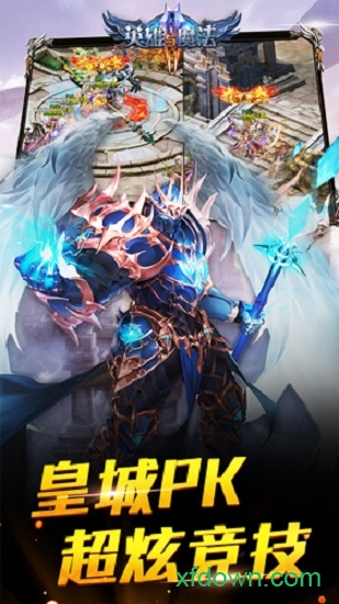 英雄与魔法