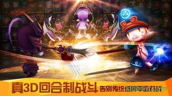 齐天大圣3d