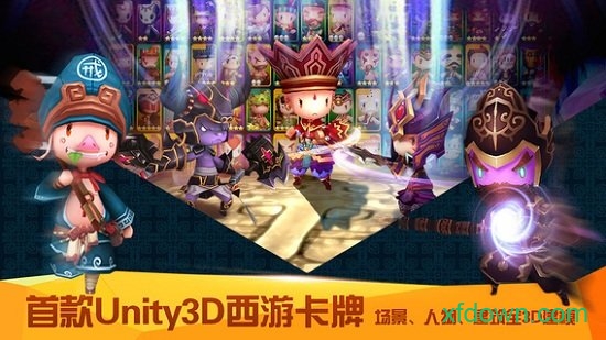齐天大圣3d