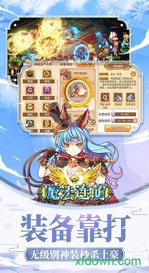 魔法连萌手游