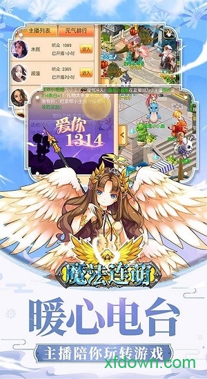 魔法连萌
