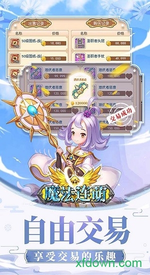 魔法连萌