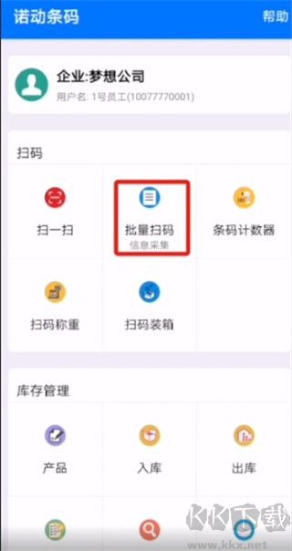 诺动条码