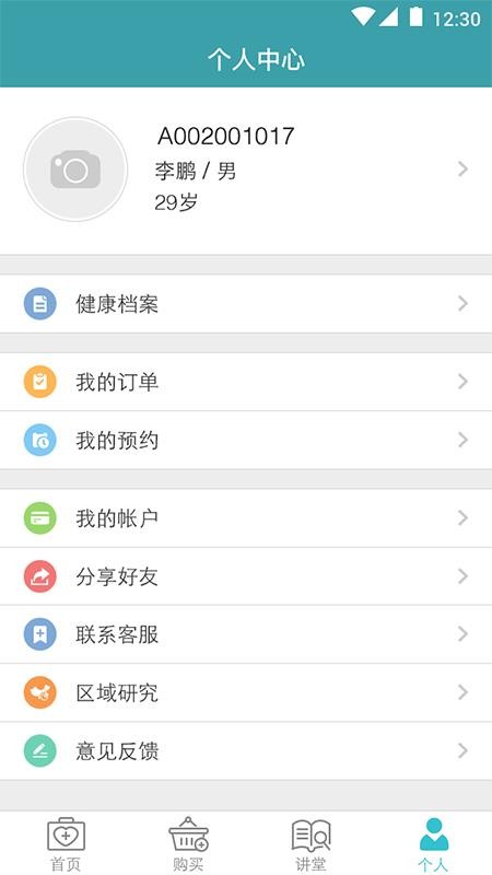 慢医生app官方版