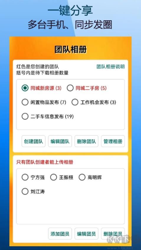 微商朋友圈一键转发