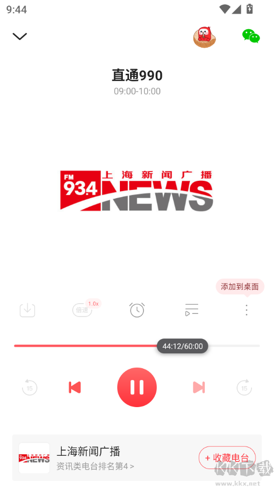 蜻蜓FM听书软件