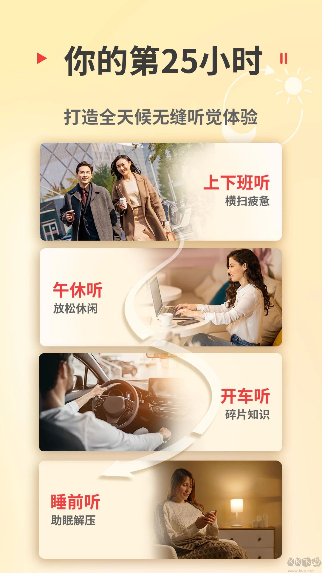 蜻蜓FM听书