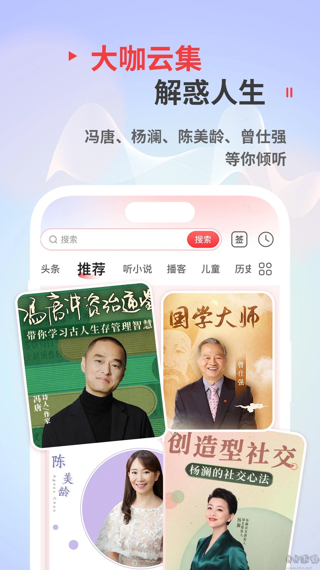 蜻蜓FM听书