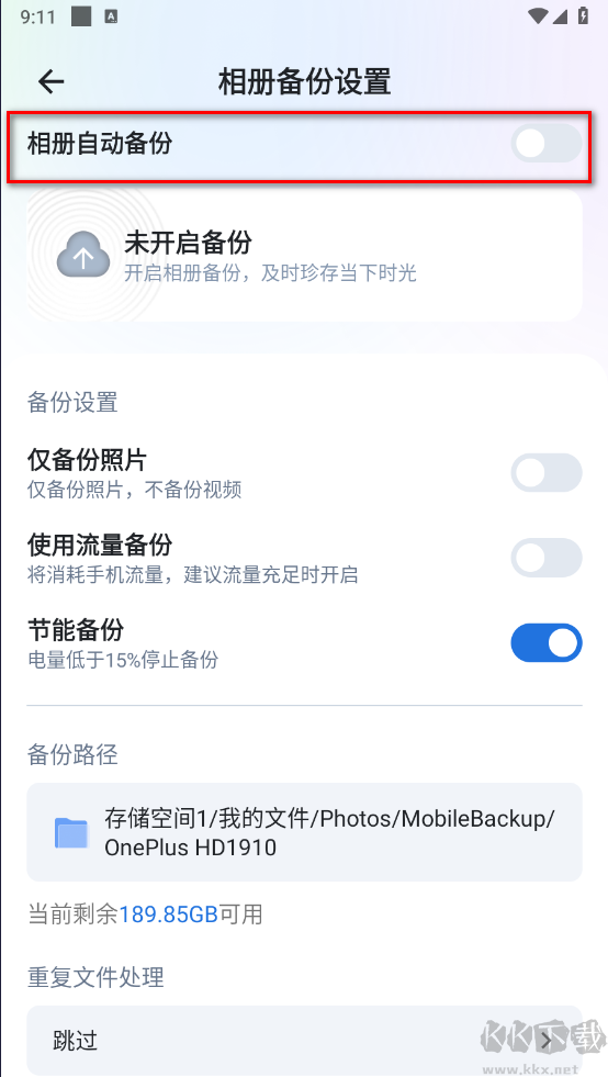 飞牛私有云app安卓版