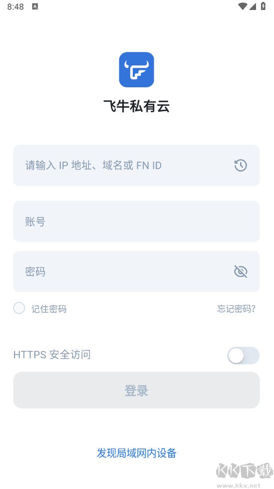 飞牛私有云