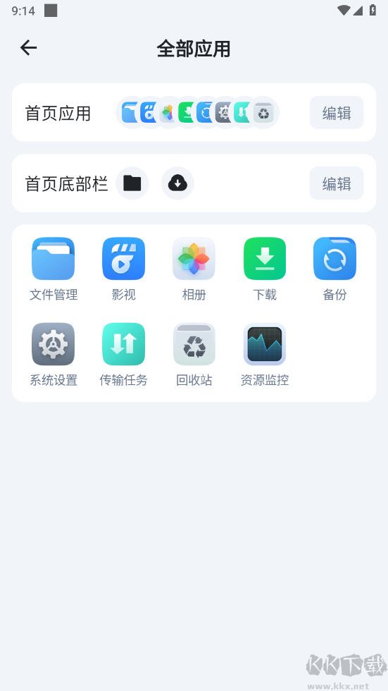 飞牛私有云