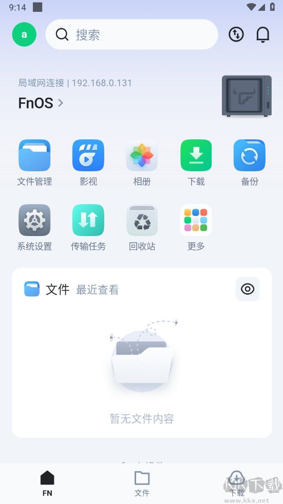 飞牛私有云