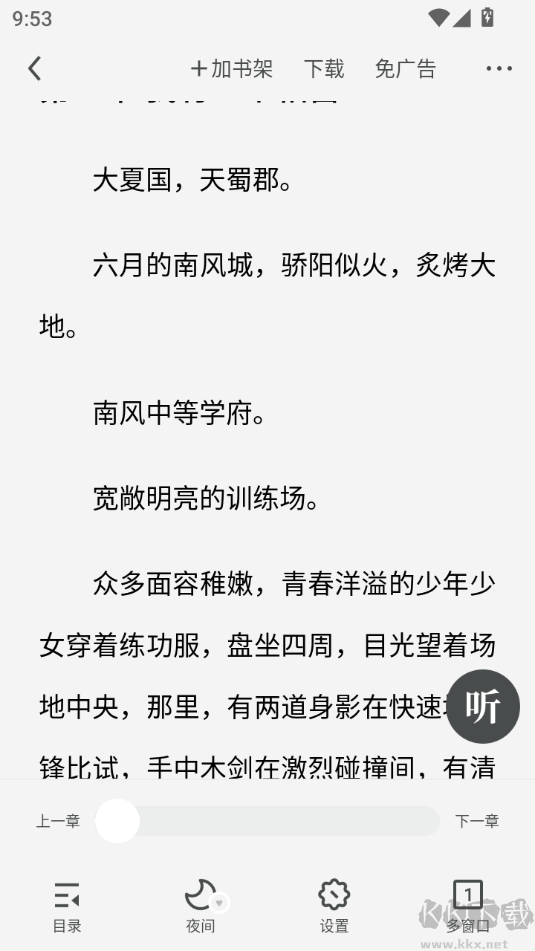 UC浏览器2025最新版