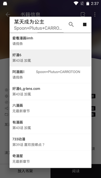 泼辣漫画app官方版下载