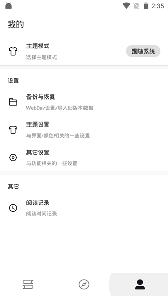 泼辣漫画app官方版下载