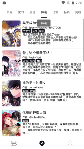 泼辣漫画app官方版下载