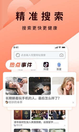 qc浏览器app下载