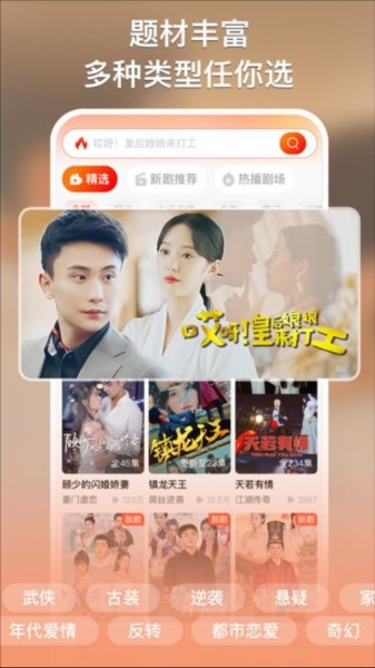 来看短剧小剧场下载