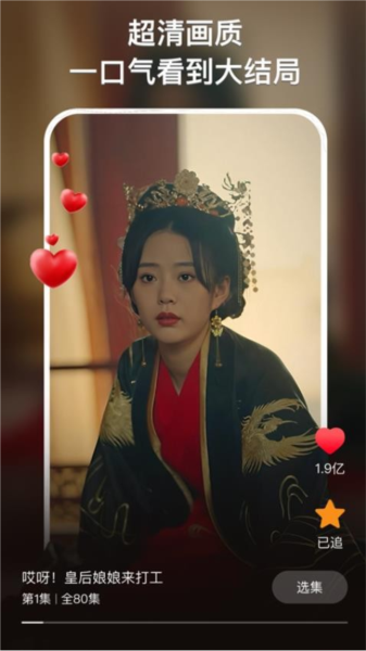 来看短剧小剧场下载