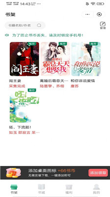 麦野看书app安卓版