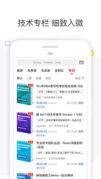 慕课网app下载安装
