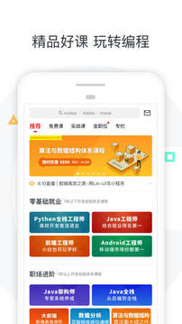 慕课网app下载安装