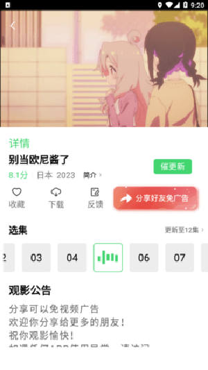 九五影视下载app