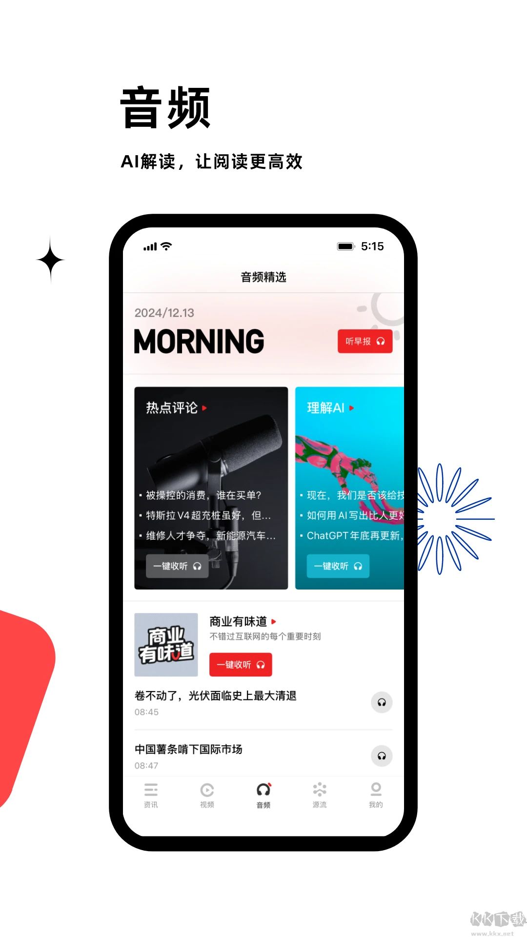 虎嗅(商业科技资讯)