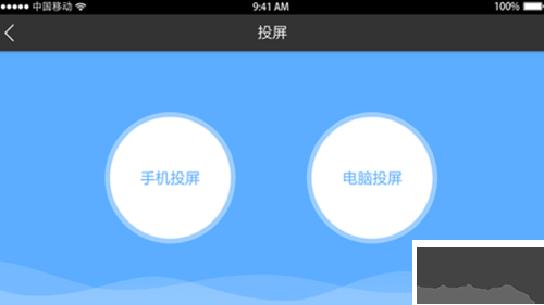 鸿合多屏互动