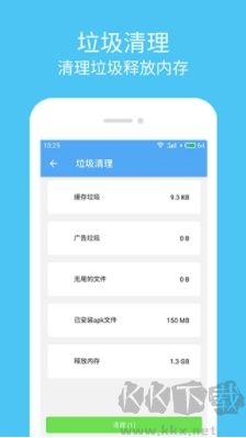 杀毒清理大师