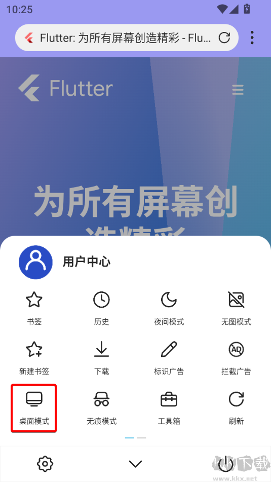 X浏览器(油猴脚本)