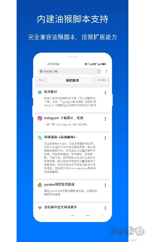 X浏览器(油猴脚本)