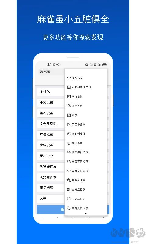X浏览器(油猴脚本)