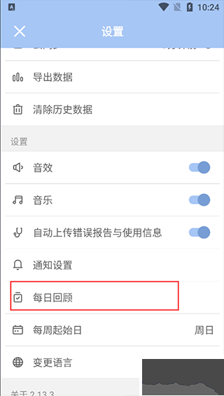 WaterDo水球清单