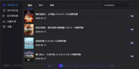 风灵月影app下载安卓