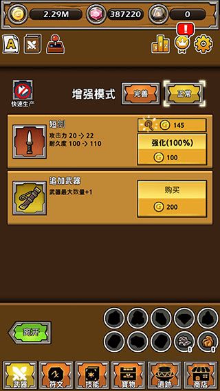 最强名剑最新版