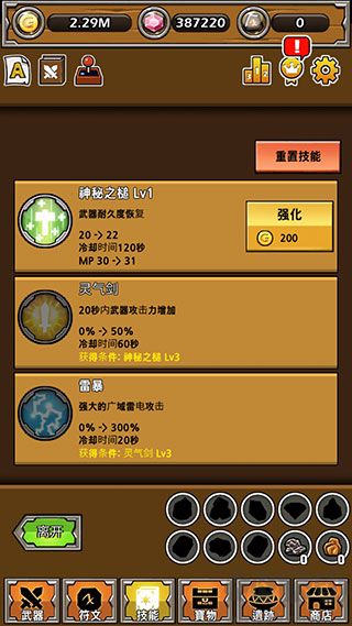 最强名剑最新版